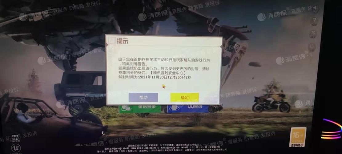 和平精英辅助【EAP+雷神】