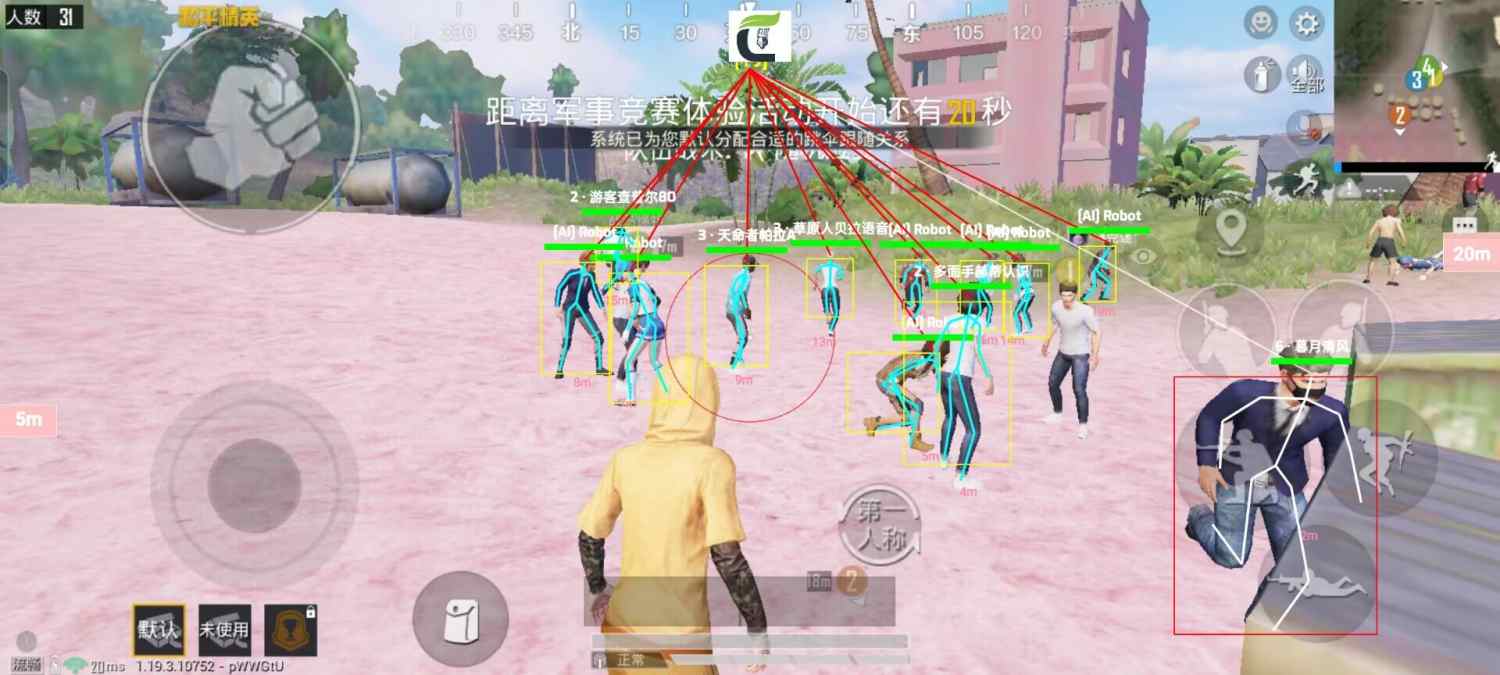 和平精英辅助《剑齿虎》一体直装横空出世