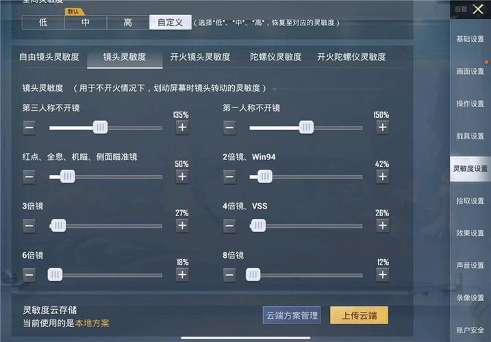和平精英《北极熊》辅助
