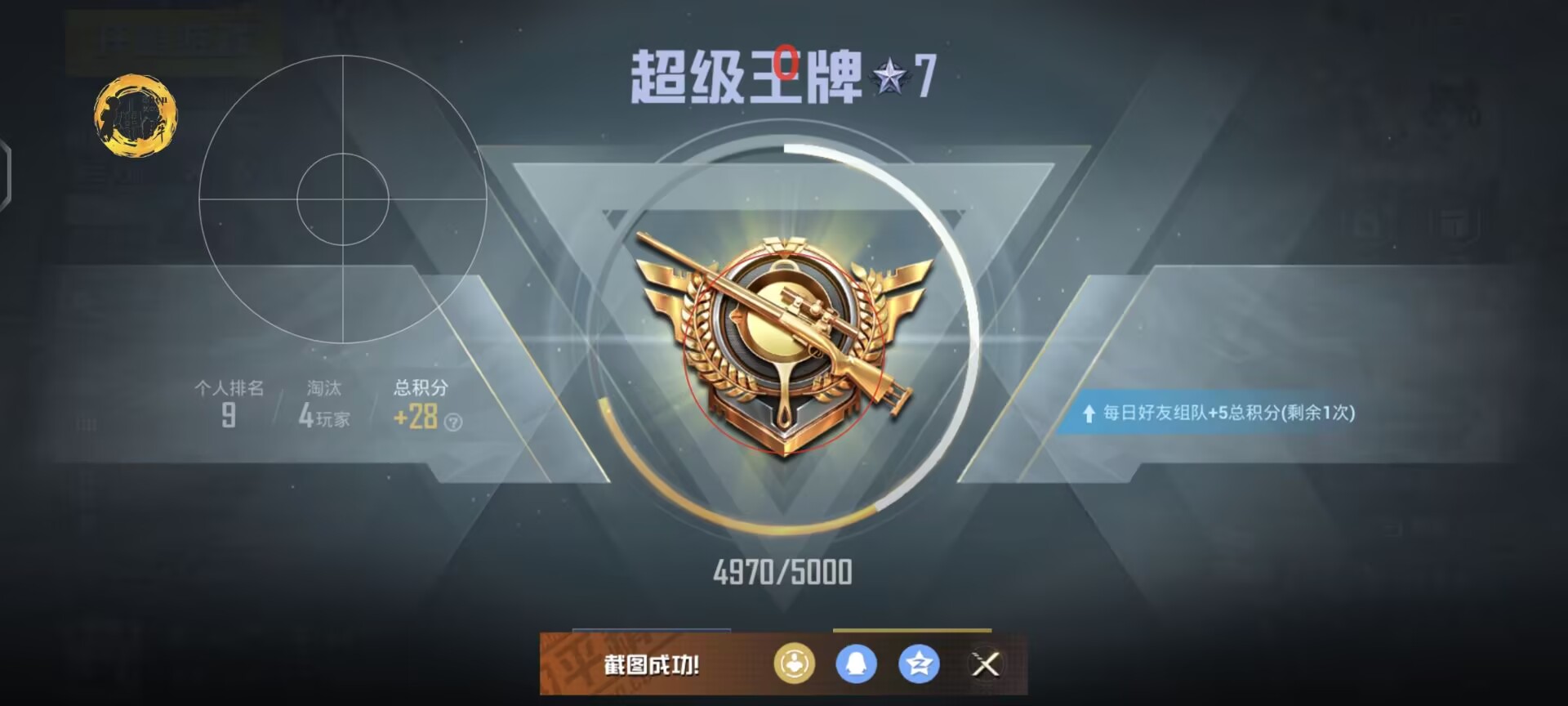 和平【涂山红红】辅助轻便直装工具，重现丝滑畅快体验