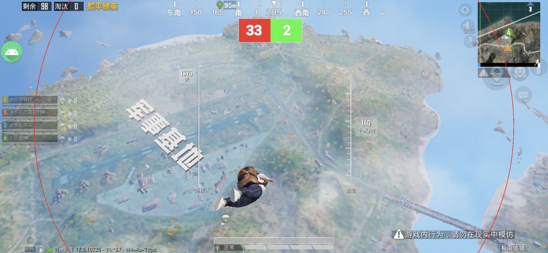 和平精英辅助【特种兵】