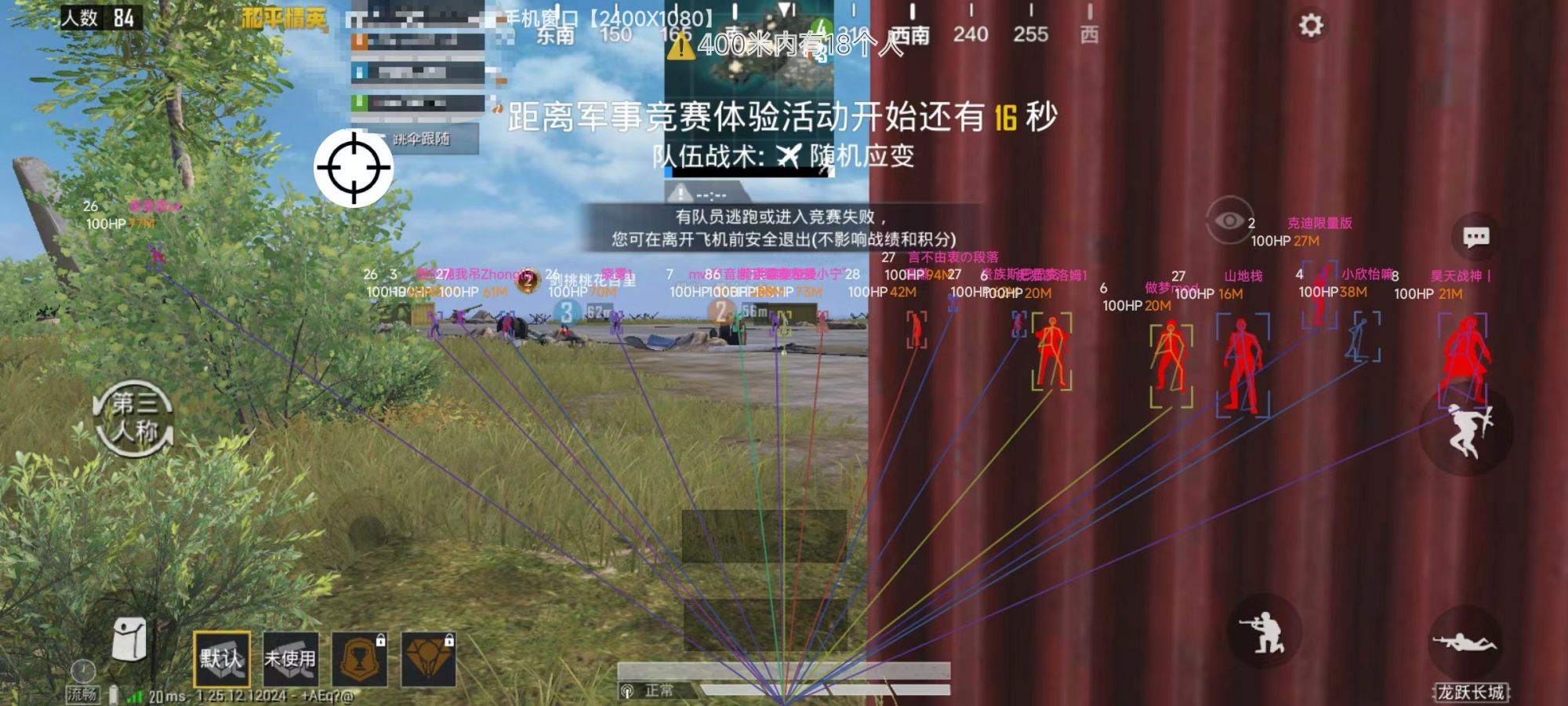 和平精英辅助【原神一体+容器双版本直装】稳定防封 子弹追踪 范围伤害 子弹加速 地铁逃生