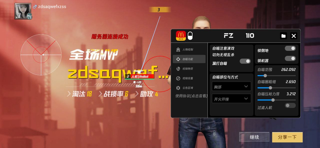 维持游戏健康：和平精英开发团队如何与社区合