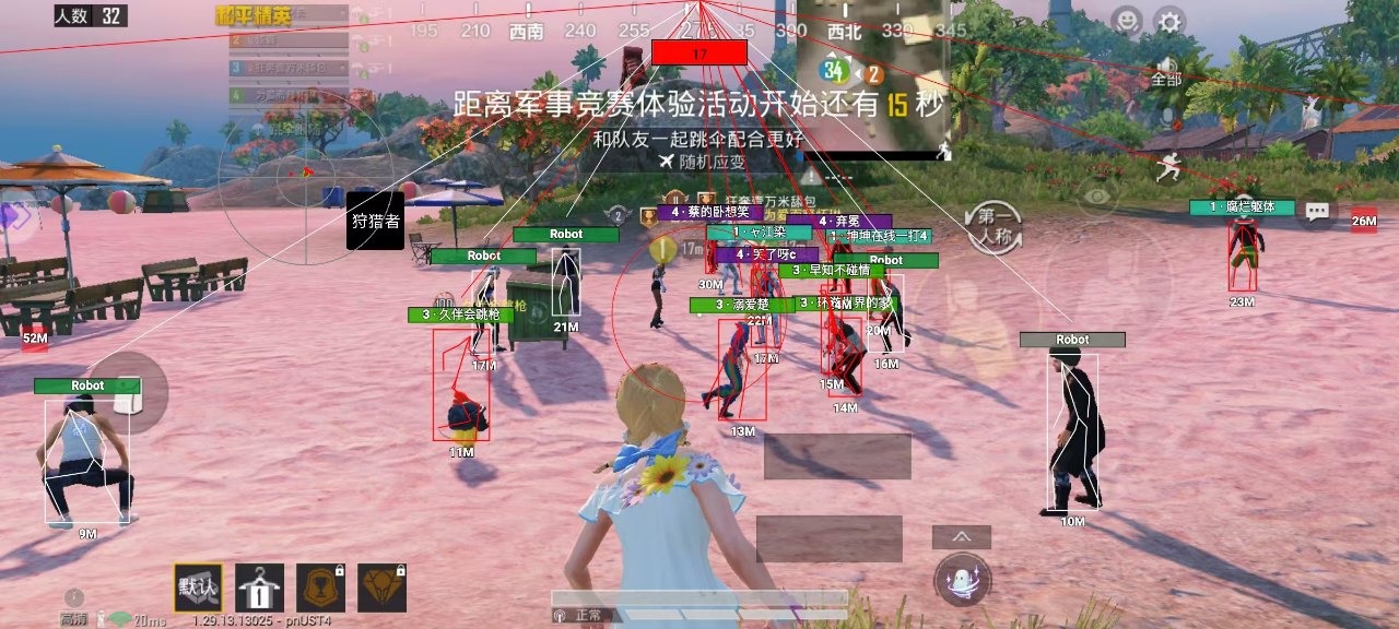 和平精英恶魔之眼外挂